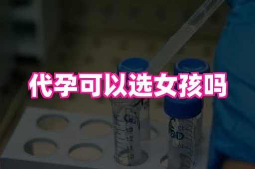 长沙助孕网 2
